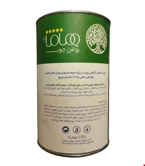 روغن گیاهی چوب هاما HAMA بی رنگ یک لیتری