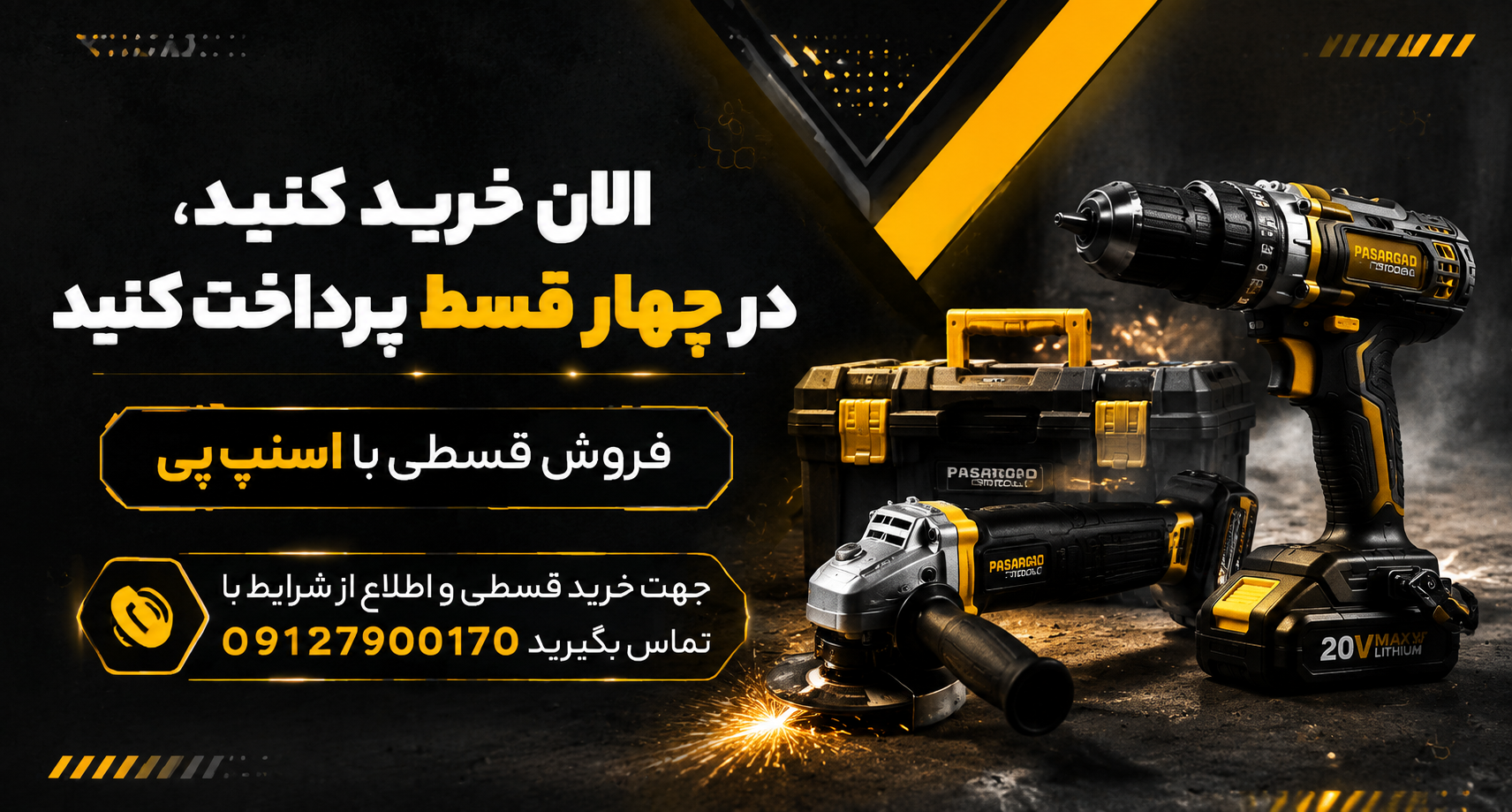 فروش با اسنپ پی 
