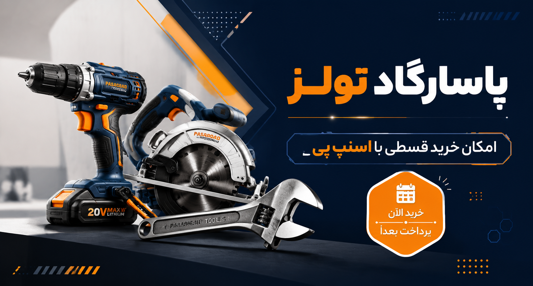 فروش قسطی ابزار با اسنپ پی 